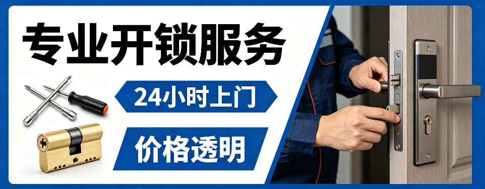 山东 指纹锁安装｜上门更换家用指纹锁、防盗门智能锁拆装维修