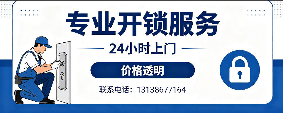 山东 开防盗门｜家用入户门无损开锁、反锁开门、换锁芯维修公司